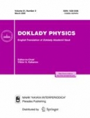 Doklady Physics (AIP)